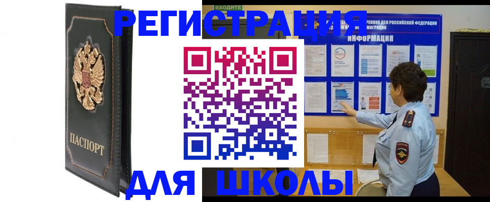 где прописаться в Углегорске