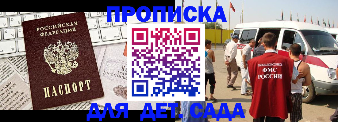 миграционный учет в Углегорске