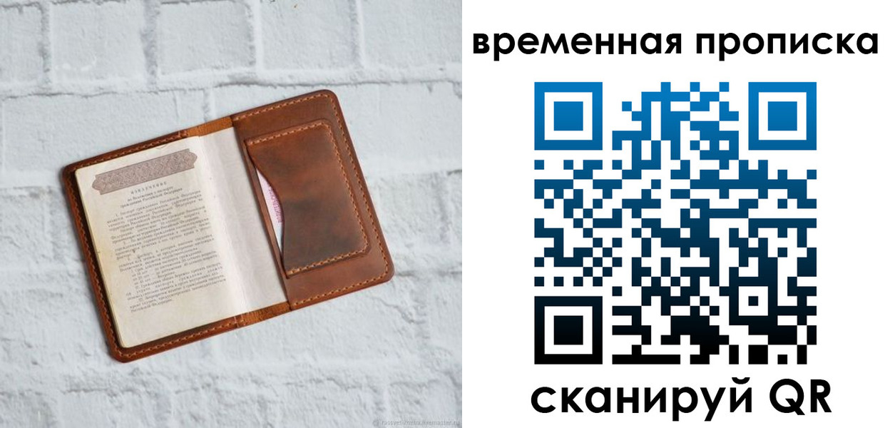 миграционный учет в Углегорске