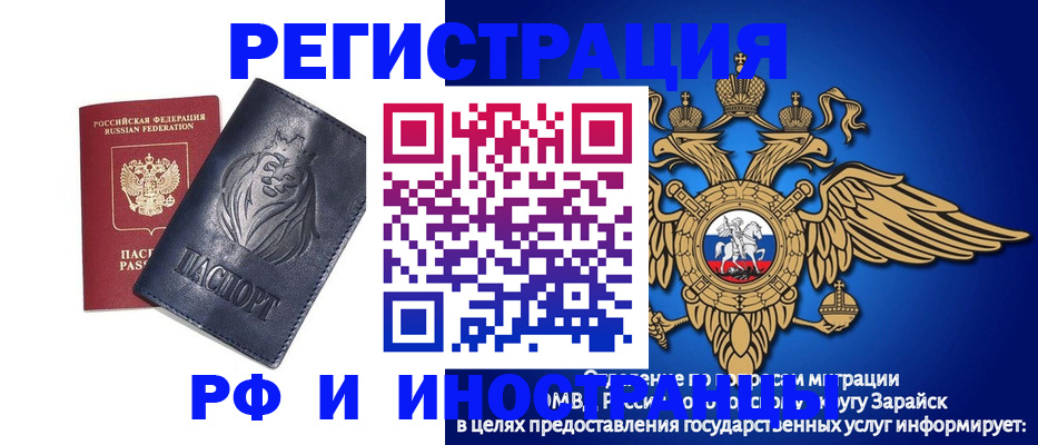 прописка для военкомата в Углегорске