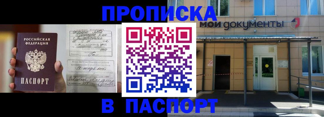 регистрация для школы в Углегорске