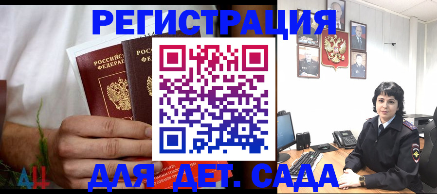прописка поиск в Углегорске