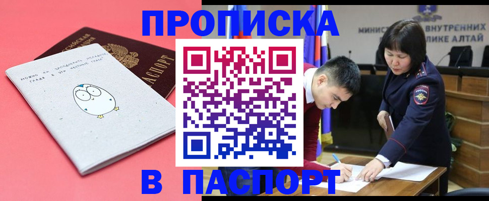 где прописаться в Углегорске