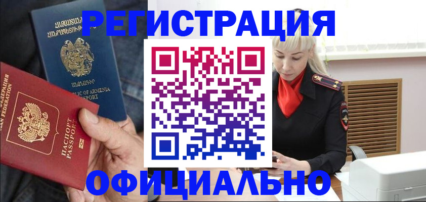 прописка паспорт в Углегорске