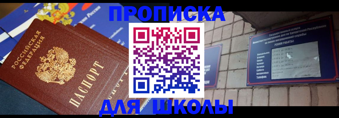 прописка иностранных граждан в Углегорске